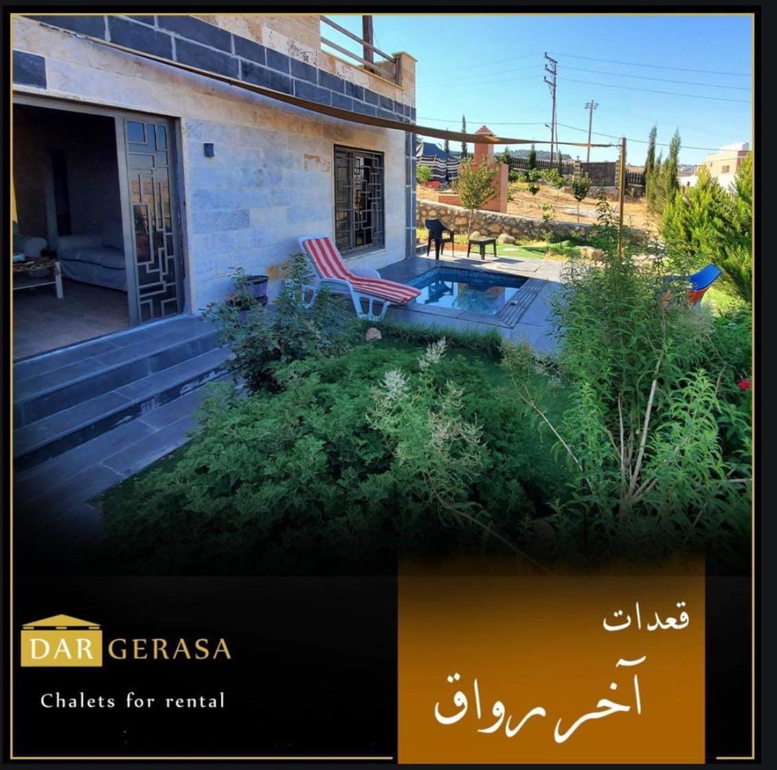 Dar Gerasa Chalets The Three Palm Exterior photo